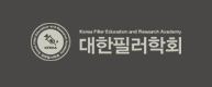 대한필러의학회 총무이사 · 부회장 역임