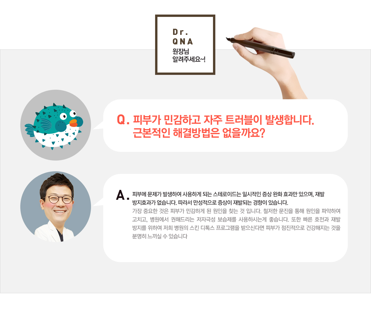 스킨 디톡스 프로그램